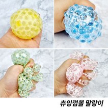 츄잉껌볼 말랑이 찐득볼 모찌볼 쫀득쫀득볼 (색상랜덤발송), 12개한박스