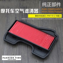 에어필터레규레이터 사랑 발 공기여과 솜 JYM1102I8 궈삼 바이크 여과기 2085223355, I8 공기 필터
