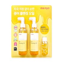 마녀공장 퓨어 클렌징오일 200ml + 200ml + 55ml, 1세트
