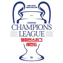 챔피언스리그 레전드:1992-2020 28편의 풋볼 드라마, 홍재민, 브레인스토어