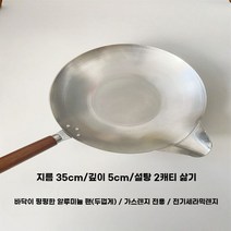 아이스 탕후루 냄비 만들기 기계 후라이팬 세트 탕후루팬, 3. 35cm 알루미늄