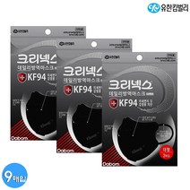 크리넥스 데일리 블랙 방역마스크 KF94 대형3매입, 3개(총9매입)