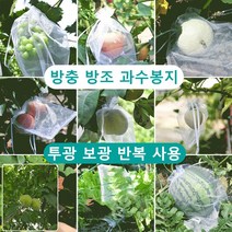 방충 방조 나일론 과수봉지 100/200/300매 사과봉지 핀부착 과수봉지 복숭아봉투/사과봉지/포도봉지/야채 과수 봉지, 13x18cm, 화이트, 30매