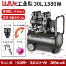 공기 압축기 220v 오일리스 저소음콤프레샤 무오일 공업용 목공 도색 에어 콤프레샤 무소음 5마력 1마력 차량용, 2.30L1580w