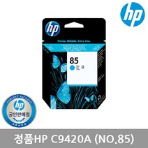 플로터잉크 No.85 C9420A DSJ 130/30 파랑/정품헤드
