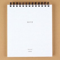 사무실 업무용 노트 단체구매 공부자극 투두리스트 일기장 학생 사무용품 회외록 메모, 1개