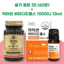 솔가 철분 25 (60정) + 닥터썬 비타디드롭스 1000IU / 임산부 임신 비타민D 아기 유아 키즈 영양제, 1개
