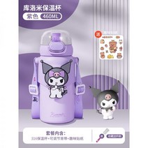 학생용 스텐텀블러 산리오 귀여운 원터치 산리오캐릭터 어린이 캐릭터 스트랩 시나모롤 빨대, 06