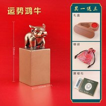 노감성 직인도장 결재도장 도장케이스 금 소 정각 선물용 사업자 전각 인감 인주 직인 A TB85B 고정 각인 조디악 황동 이름 스탬프 맞춤형 창작 스탬프 인감 인감 각인 전통 골동품 선물 조각 인감, 복홍뉴(선물상자, 비단주머니, 은광택천)