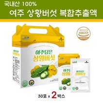 여주 담은 상황버섯 진액 즙 추출물 엑기스 식물성 P인슐린 뽕나무 찔레 상황버섯진액 발효 베타글루칸 효능 국내산 100%, 2박스, 30포