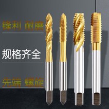 드릴 탭 꼬임 나사끝 선단 레이스 공격함 티타늄 도금기 사용 M2M25M35M4M5M6M8 M10M12 1962740600, M2 꼬임