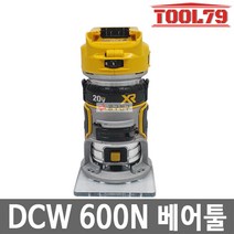 디월트 DCW600N 베어툴 충전 컴팩트 루터 20V MAX XR, 1개