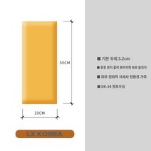 아기 벽 쿠션 매트 범퍼 가드 유아 아이 어린이집 놀이방 유치원 폼블럭 타일 가이드(3개), 9 옐로우(20X50cm) - 3개