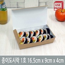 종이도시락 도시락 1호 RK크라프트 50개, 단품, 단품