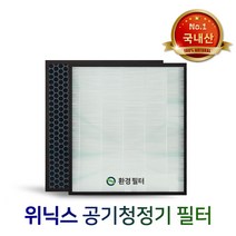 [환경필터] 위닉스공기청정기호환용필터 AWP-600R/150 프리미엄, 단품