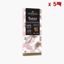 Valrhona Bahibe tablet milk chocolate 46% cocoa 발로나 바하이브 타블릿 밀크 초콜릿 46% 코코아 70g 5팩