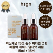 [1+1] 혁신개념 15% 순수 비타민 C E 페룰릭 애씨드 얼티밋 세럼 15ml 미백 화이트닝 기미 안티에이징, 혁신개념 15% 순수 비타민 15ml (1+1)
