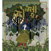 지젤 (The Collection 2)(양장)