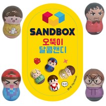 (1BOX) 샌드박스 오뚝이 토이캔디 크리에이터 플리퍼즈 도티 옐언니 파뿌리 급식왕