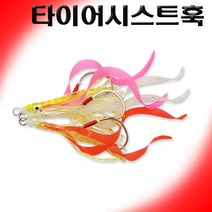 [비트피싱] 타이어시스트훅, 레드
