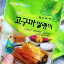 해남 말린 반건조 촉촉 꿀고구마 말랭이 60g 국산 꿀 반시 대용량, 프리미엄 고구마 말랭이 - 20봉
