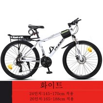 MTB 산악자전거 24인치 26인치 8단변속 디스크브레이크 출퇴근용 대학생용 성인 남녀, 블랙레드