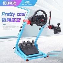 GR 접이식 레이싱 휠 거치대 G29 G27 T300RS GT500 CSW 외, 블루업글