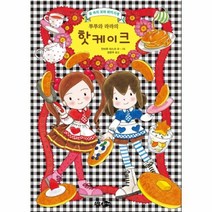 웅진북센 루루와 라라의 핫케이크, One color | One Size@1