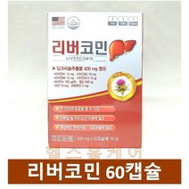 리버코민 60캡슐, 1개