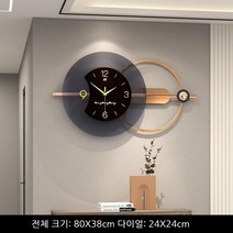 YHeee 패션 현대 거실벽시계 식당 홈데코 예쁜 벽시계 무소음벽시계 집들이선물, 중간