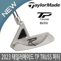 테일러메이드 TP TRUSS 트러스 B4TH 퍼터 2023년/일본 병행 正品/AS보증, 선택완료, TP TRUSS-M2TC퍼터:33인치