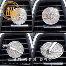 재규어 방향제 큐빅 차량용방향제 인테리어 효과, 13. INFINITI