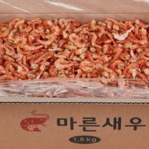 푸드모 건새우 1.5kg 수염새우 먹새우 두절새우 보리새우 집게발, 대두절