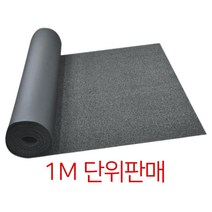 학교 경사로 베란다롤카페트 사무실롤카페트 출입문발판 흙털이 현관입구