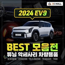 [3G MALL] EV9 차량용품 튜닝 악세사리, 07.19인치 휠 반사스티커(화이트)