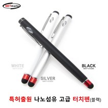 [JMPT] 특허출원 나노섬유 고급터치펜 클립타입 정전식(블랙) >>> 휴대폰액세서리 43532675, <선택> 1″ class=”wr-img”></a></div></p></div></p></div></p></div><div class=