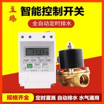 220v 자동 솔밸브 솔레노이드 밸브 오토 수도꼭지, DN32(1.2인치) 패키지 조합