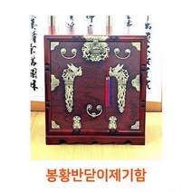 제기용품 제수용품 봉황반닫이제기함: NCJRSU 써밋커머스 빠른배송 +50004765 남원목기 제기함, l눌러서구매하기ㅣ:l오늘하루도수고했어요l