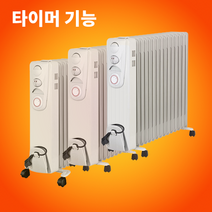 시즈나우 전기 라디에이터 타이머 발난로 가정용 욕실 업소용 사무실 화장실 동파방지 방열기 이동식 난방기구, 라디에이터 9핀 즉시출고