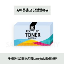 [현주잡화] LaserjetP3005 재생토너 Q7551A 검정 Laserjet M3035MFP RG332qp-R2, 현주잡화 쿠팡 1, 현주잡화 쿠팡 본상품선택