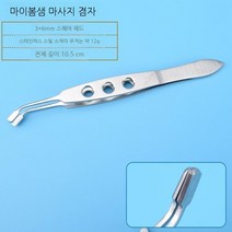 미용 핀셋 헤드 트위져 블랙헤드 코 여드름 피지 압출 짜는 도구 제거 기 없애는법 좁살 짜기 족 집게 피부 일자 형 뾰루지 학생 세트 추천 스퀴즈 안과 장비 아이 롤 물리, C