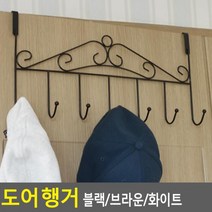 DBOMartㅣ도어 행거 옷장걸이 벽부착용옷걸이 인테리어옷걸이 다용도고리 걸고리|_ac락be베!!a쟈, <|^상품선택^|>, <|^블랙^|>” class=”wr-img”></a></div></div></div></div><div class=