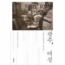 이노플리아 광주 여성 그녀들의 가슴에 묻어 둔 5.18 이야기, One color | One Size@1