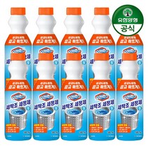 [트윈스몰] 유한락스 세탁조크리너 500ml 세탁기청소 세탁조클리너, 10개