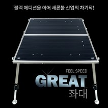 새론불 필스피드 슬림형 블랙에디션 좌대, 블랙