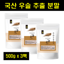 우슬추출물 우슬뿌리 국산 국내산 우슬 추출 분말 가루 쇠물팍 소무릎 쇠무릎 쇠무릅 3팩