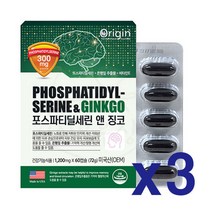 포스파티딜세린 포스파디딜세린 대두 레시틴 은행잎 추출물 플라보놀배당체 비타민e 건강 기능 식품 미국 직수입 징코 복합 영양 캡슐, 3통, 60캡슐