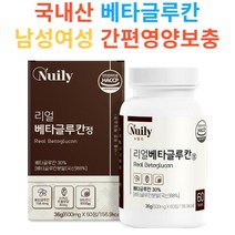 뉴일리 국내산 리얼베타글루칸 60정 간편영양보충 표고버섯 영지버섯 균사체추출분말 치커리 건조효모 산화아연 비타민C
