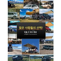 차량용어닝 오토캠핑 경차 차박 타프 사이드어닝, 1.6m x 2.5m