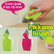 일본[아이와]피카메 브러쉬(반짝 거북이브러쉬)/V컷브러쉬/타일 줄눈브러쉬/강모/모서리 틈새청소, 핑크